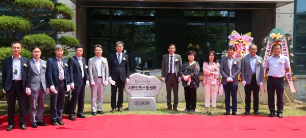 원자력시설 시민안전소통센터 출범식