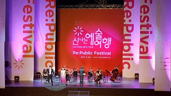 아산시교향악단 '2020년 신나는 예술여행' 브로셔