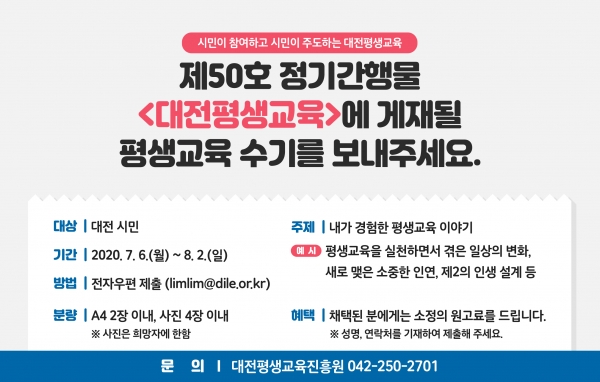 평생교육 수기 공모전 보도자료 이미지