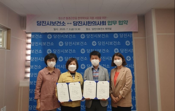 3일 당진시보건소에서 당진시한의사회 최대성 회장과 이인숙 보건소장이 참석해 업무협약