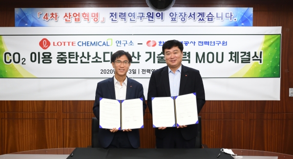 김숙철(왼쪽) 전력연구원장과 강경보 롯데케미칼 연구소장