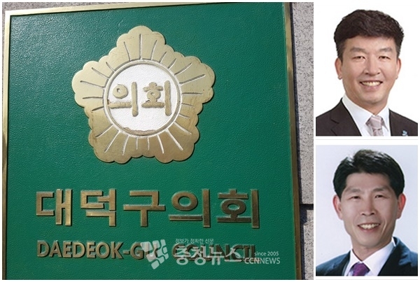 대덕구의회 제8대 후반기 김태성(상) 의장 당선인, 김홍태 부의장 당선인