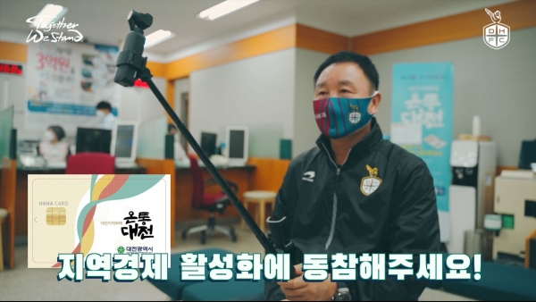 온통대전-허정무이사장편