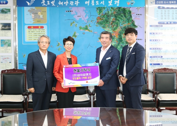 ㈜삼이씨앤지 보도블럭 설치 후원 기탁식