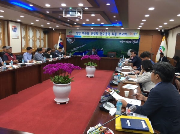 지난달 29일, 맥문동 산업화 최종용역 보고회 개최