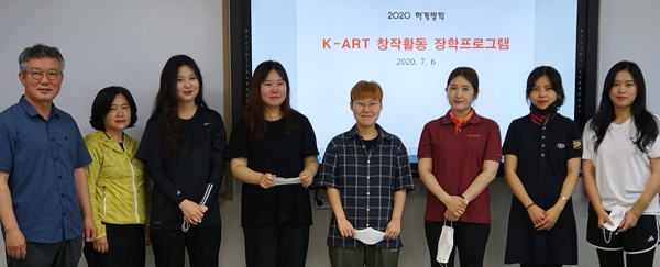 한국화전공 정황래 교수와 “K-ART 창작현장체험프로그램” 참가 지원 학생들이 기념촬영을 하고 있다.