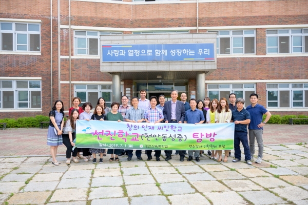 삼육중 교사들의 선진학교(천안 동성중) 방문 모습.