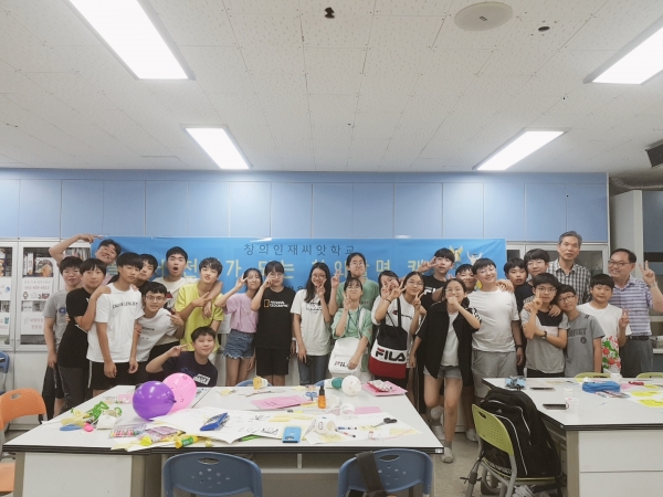 창의발명 과학 캠프(나는 과학자)