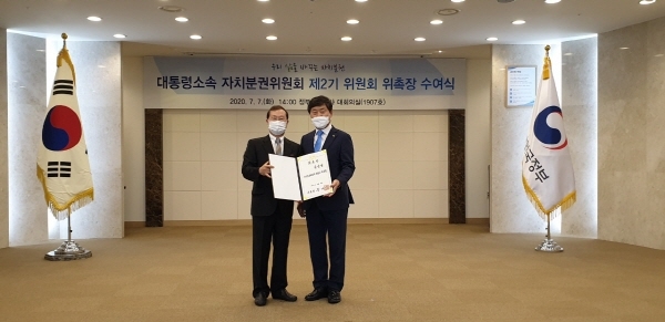 황명선 논산시장 대통령 소속 자치분권 위원회 위원 위촉