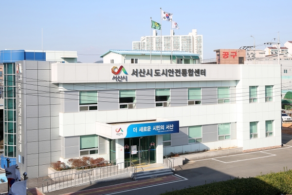 서산시도시안전통합센터 외경