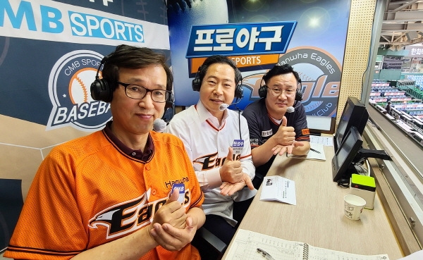 CMB 중계진과 원성수 총장