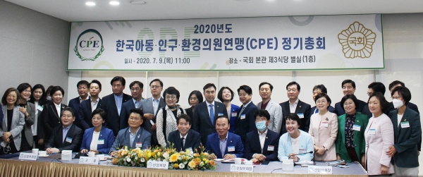 한국아동·인구·환경의원연맹 정기총