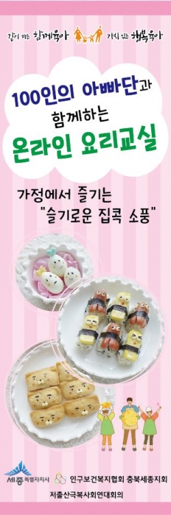 슬기로운집콕소풍