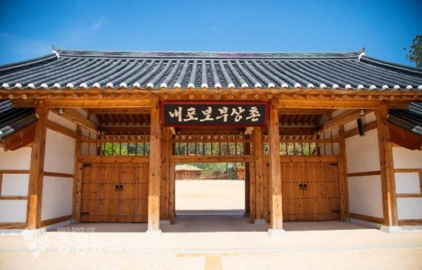 내포보부상촌 입구