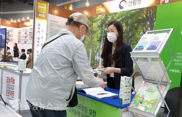 성공귀농 행복귀촌 박람회