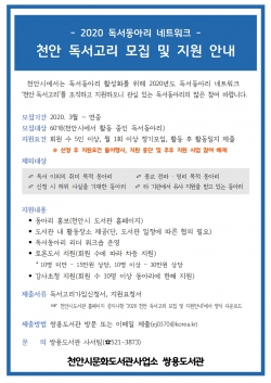 쌍용도서관(독서고리 모집 홍보문)