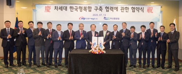 한국서부발전 김병숙 사장과 두산중공업 정연인 사장이 차세대 한국형복합 구축 협력을 위한 협약식을 개최하고 단체 기념 촬영을 하고 있다.