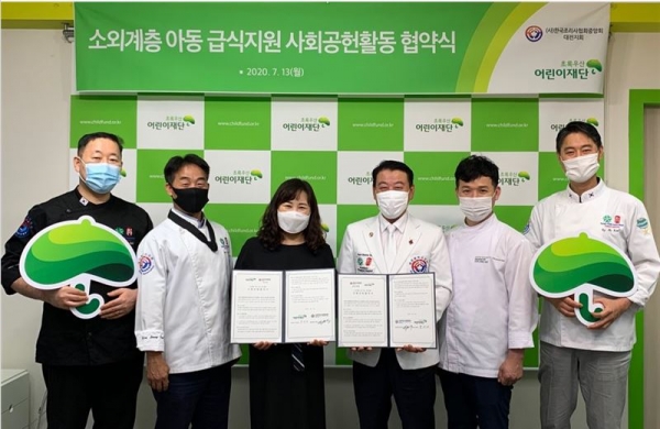 협약식 후 단체사진 촬영중이다. 박미애 초록우산어린이재단 대전지역본부장(좌3), 박병식 한국조리사협회중앙회 대전지회장(좌4)