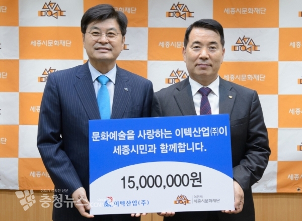 이춘희 세종시장과 이두식 회장