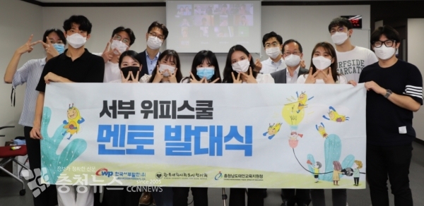 서부 위피스쿨 7기 멘토 발대식에서 단체 기념촬영