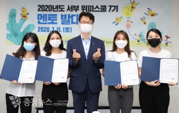 서부발전 사회공헌부장이 7기 멘토들에게 위촉장 전달