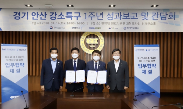 특구재단-KTL, 연구개발특구 내 중소기업 혁신성장을 위한 업무협약