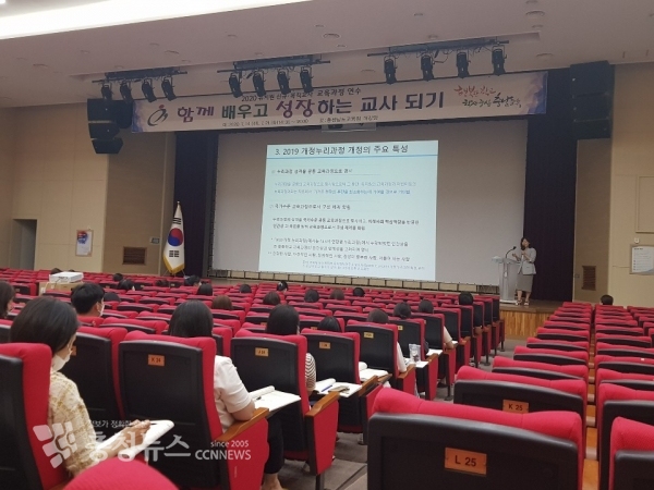 유치원 신규·복직 교사 교육과정 연수 장면