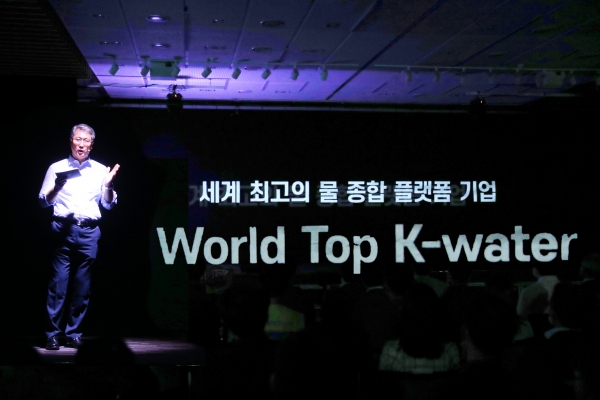 세계 최고의 물 종합 플랫폼 기업 비전 선포식 박재현 사장