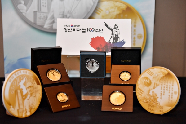 ‘청산리대첩 승전 100주년 기념메달’ 출시