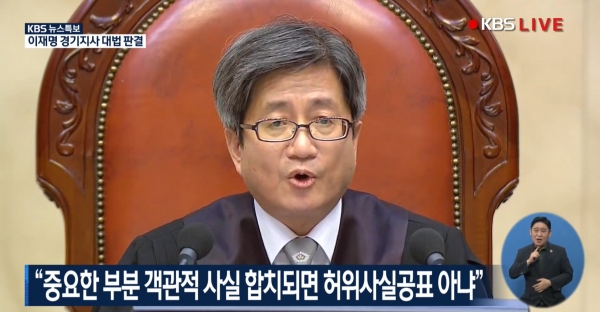 김명수 대법관 / KBS 유튜브 캡쳐