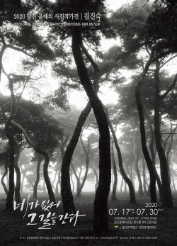 김진숙-포스터온라인