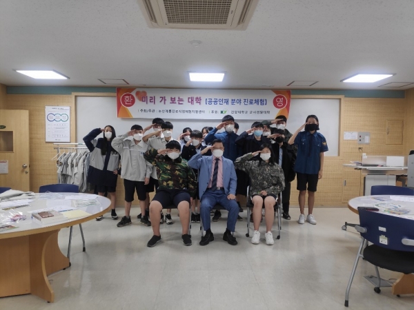 진로체험 이론프로그램 진행 사진