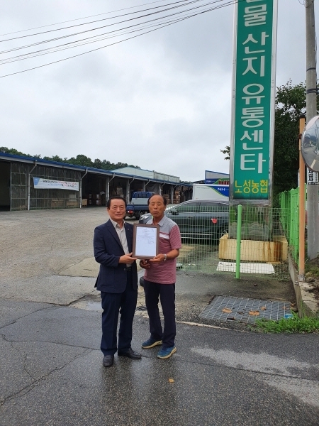 노성농협 GGAP인증