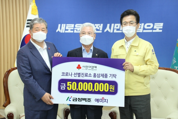 왼쪽부터 대전사회복지공동모금회 정태희 회장, 금성백조주택 정성욱 회장, 허태정 대전시장