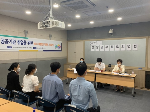 집단모의면접 실시 모습