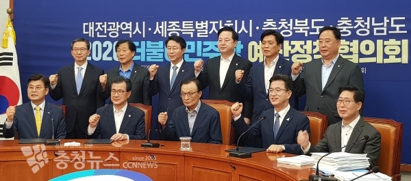 민주당-충청권 예산정책협의회 / 김거수 기자