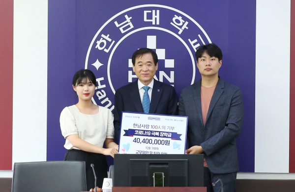 총학생회와 8차례 간담회 개최하며 코로나19 특별장학금 지급키로