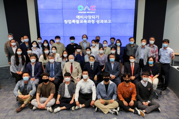 창업300 성과보고회 기념사진