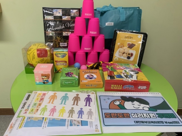 심리치유 꾸러미 모습