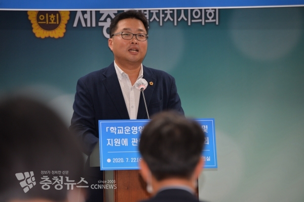 개회사 하는 박성수 세종시의회 교육안전위원회 위원장