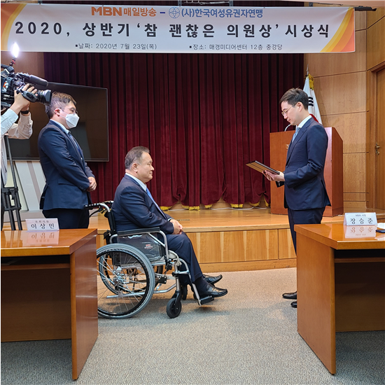 이상민 의원, 2020년 상반기 참 괜찮은 의원상 시상식 모습.