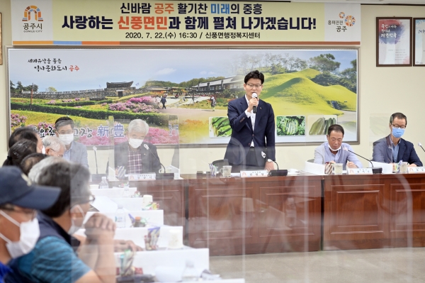 하반기 읍면동 마을발전 토론회 (신풍면)