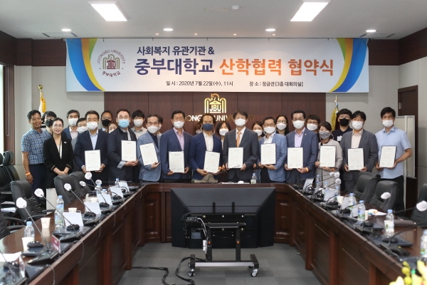 22일, 충청캠퍼스 정금관 대회의실에서 대전광역시 동구 사회복지관 협회 소속 10개 기관과 업무협약