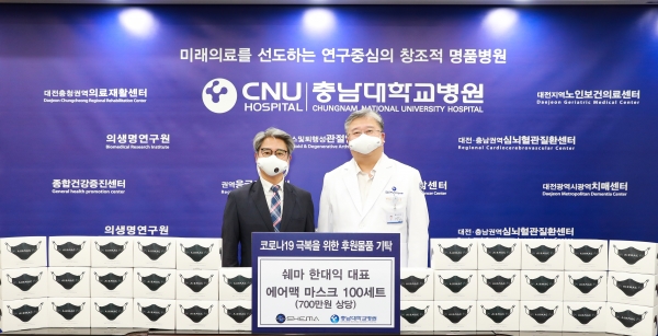쉐마 연구소기업,충남대학교병원 에어맥 마스크 기부/ 왼쪽부터 쉐마 한대익 대표, 윤환중 병원장
