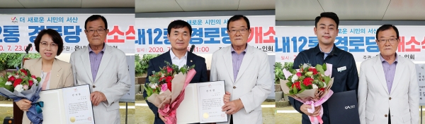 서산시의회 이연희 의장, 안원기 의원, 최기정 의원이 23일 열린 읍내12통 경로당(마을회관) 입소식에서 주민들로부터 감사장을 받았다. / 왼쪽부터 이연희 의장, 안원기 의원, 최기정 의원