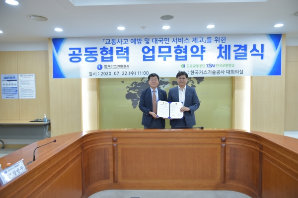 김영호 한국가스기술공사 본부장(왼쪽)과 김삼일 TBN 한국교통방송(오른쪽) 본부장이 기념촬영