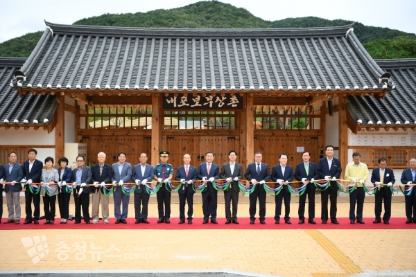 내포보부상촌 개장