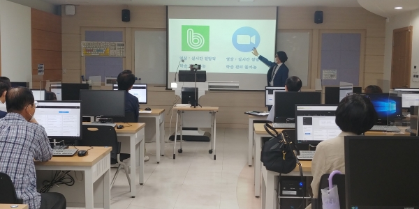 대전평생학습관