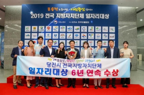 2019 일자리대상 수상