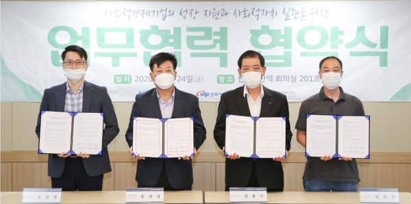 사회적경제기업을 지원하는 업무협약 체결 /왼쪽부터 장진영 코트라 천안분소장, 송재섭 서부발전 기획관리본부장, 김용수 코레일 대전충남본부장, 박찬무 충남사회경제네트워크 이사장.